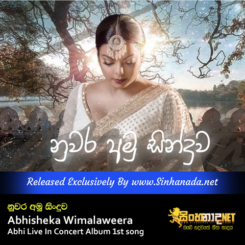 Nuwara Amu Sinduwa - Abhisheka Wimalaweera.mp3