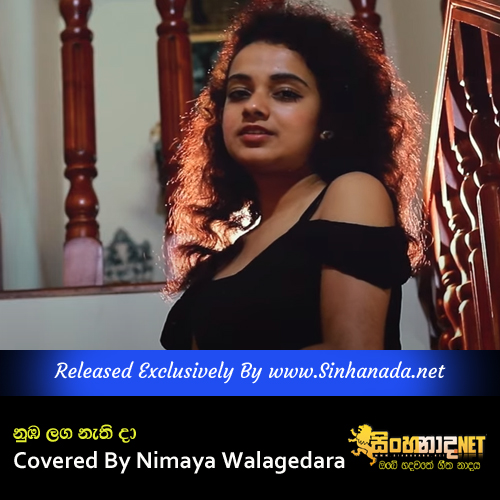 Nuba Laga Nathi Daa - Covered By Nimaya Walagedara.mp3