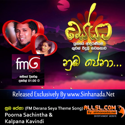Numba Pena (FM Derana Seya Theme Song) - Poorna Sachintha & Kalpana Kavindi.mp3