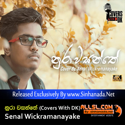 Nura Wasanthe (Covers With DK) - Senal Wickramanayake.mp3