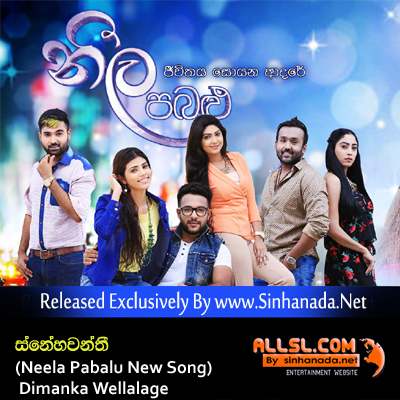 Snehawanthi (Neela Pabalu New Song) - Dimanka Wellalage.mp3