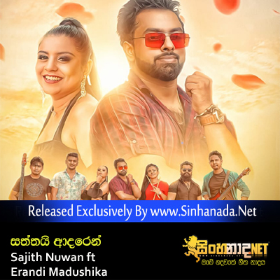 Saththai Adaren - Sajith Nuwan ft Erandi Madushika.mp3