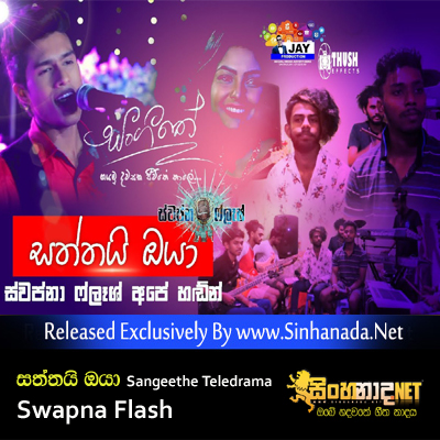 Saththai Oya Sangeethe Teledrama Song - Swapna Flash.mp3