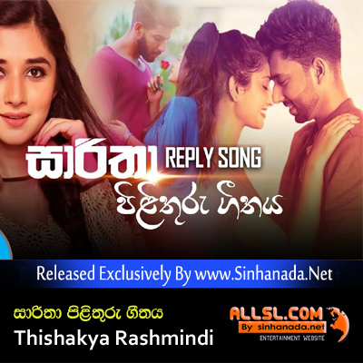 Saaritha Reply Song - Thishakya Rashmindi.mp3