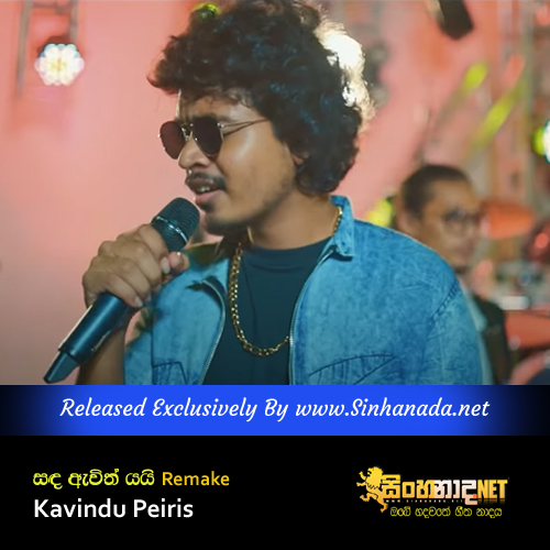 Sada Awith Yai Remake - Kavindu Peiris.mp3