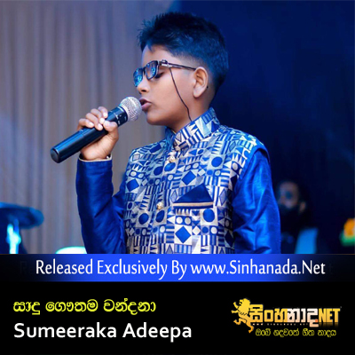 Sadu Gauthama Wandana - Sumeeraka Adeepa.mp3