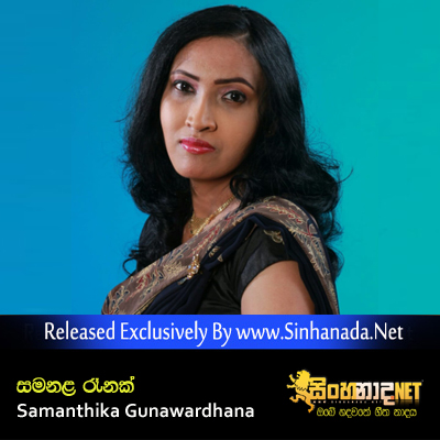 Samanala Raenak - Samanthika Gunawardhana.mp3