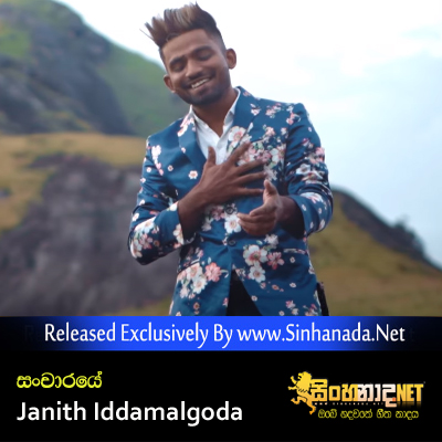 Sancharaye - Janith Iddamalgoda.mp3