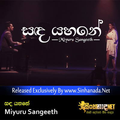 Sanda Yahane - Miyuru Sangeeth.mp3