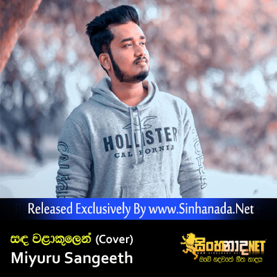 Sandu Walakulen (Cover) - Miyuru Sangeeth.mp3