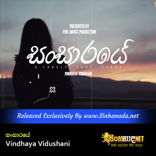 Sansarayee - Vindhaya Vidushani.mp3