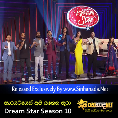 Sarayatiyen Api Yanena Thura - Group Song Dream Star Season 10.mp3