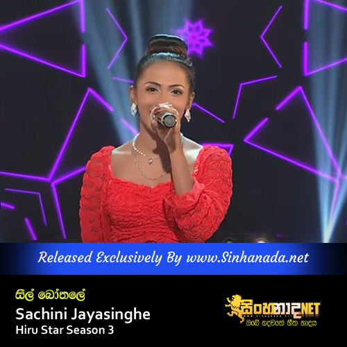 Seal Bothale - Sachini Jayasinghe Hiru Star Season 3.mp3