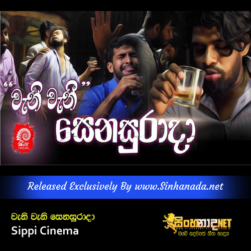 Senasuradha Wani Wani Parody Songs - Sippi Cinema.mp3