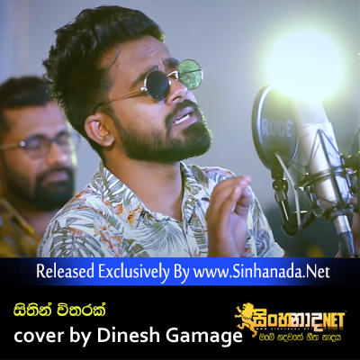 Sithin Vitharak - cover by Dinesh Gamage.mp3
