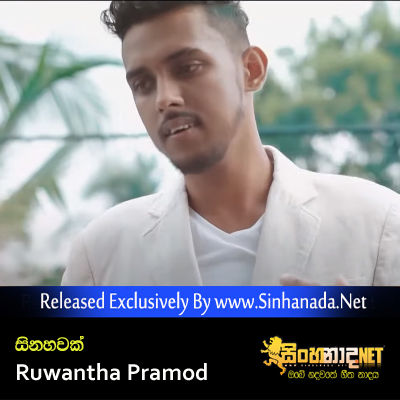 Sinahawak - Ruwantha Pramod.mp3