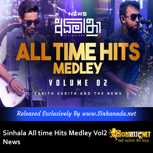 Sinhala All time Hits Medley Vol2 - News.mp3