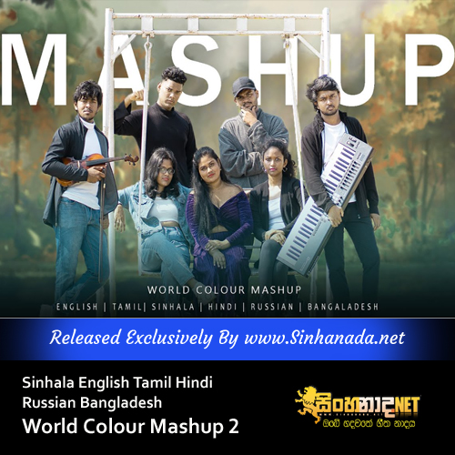 Sinhala English Tamil Hindi Russian Bangladesh - World Colour Mashup 2.mp3