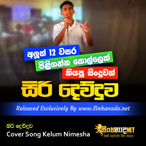 Siri Dewduwa Cover Song Kelum Nimesha.mp3