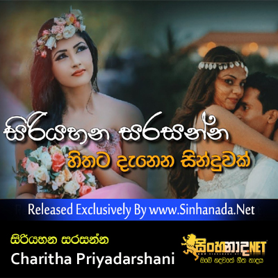 Siriyahana Sarasanna - Charitha Priyadarshani.mp3
