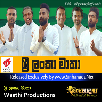 Sri Lanka Matha - Wasthi Productions.mp3
