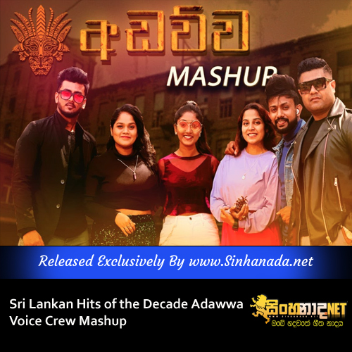 Sri Lankan Hits of the Decade Adawwa - Voice Crew Mashup.mp3
