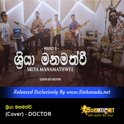 Sriya Manamath Wee (Cover) - DOCTOR.mp3