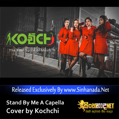 Stand By Me A Capella Cover by Kochchi.mp3