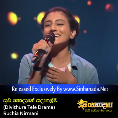 Suwa Nodane Sadakalma (Divithura Tele Drama) - Ruchia Nirmani.mp3
