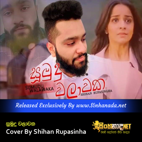 Sumudu Walawaka Cover By Shihan Rupasinha.mp3