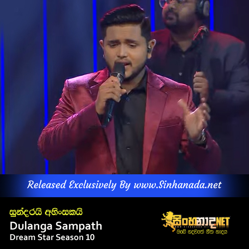 Sundarai Ahinsakai - Dulanga Sampath Dream Star Season 10.mp3