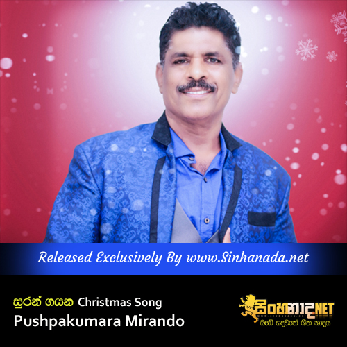 Suran Gayana ( Christmas Song ) - Pushpakumara Mirando.mp3