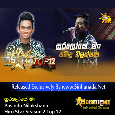 Suraloke Man - Pasindu Nilakshana Hiru Star Season 2 Top 12.mp3