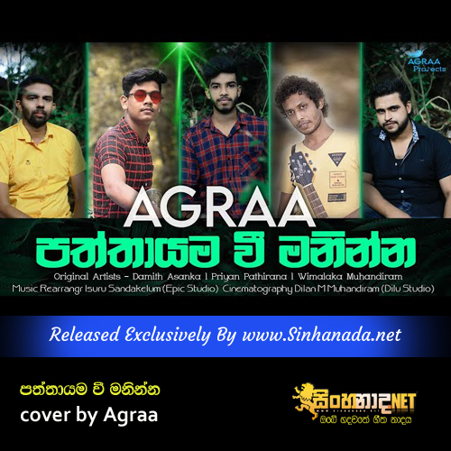 Paththayama Wee Maninna - cover by Agraa.mp3