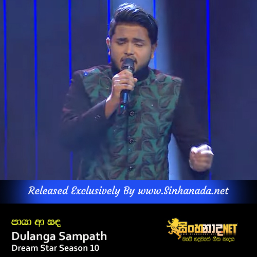 Paya Aa Sanda Aduru Walawen - Dulanga Sampath Dream Star Season 10.mp3