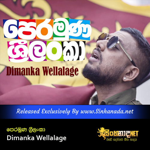 Peramuna Sri Lanka - Dimanka Wellalage.mp3