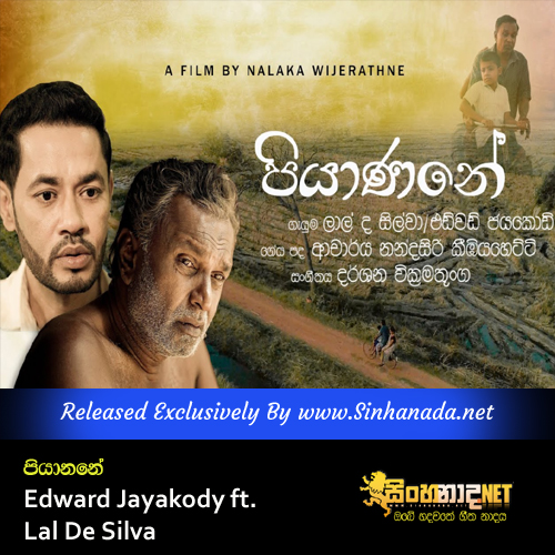 Piyanane - Edward Jayakody ft. Lal De Silva.mp3