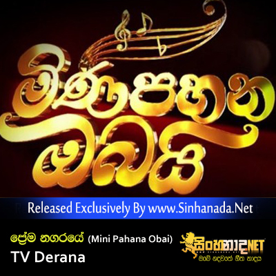Prema Nagaraye Sanwarayak (Mini Pahana Obai) - TV Derana.mp3