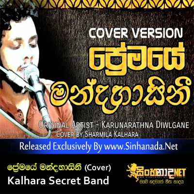 Premayee Mandahasini (Cover) - Kalhara Secret Band.mp3