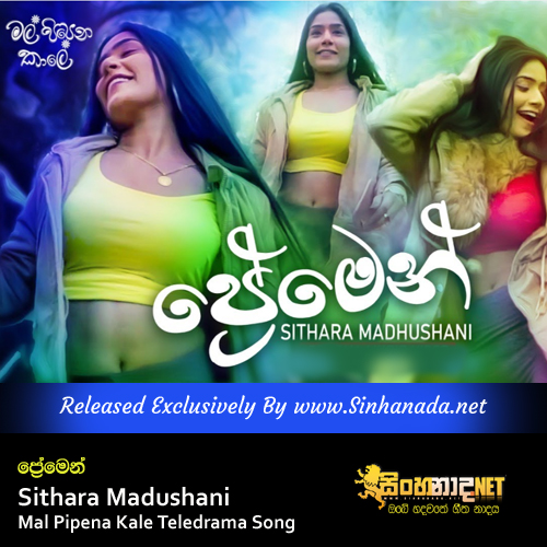 Premen - Sithara Madushani Mal Pipena Kale Teledrama Song.mp3