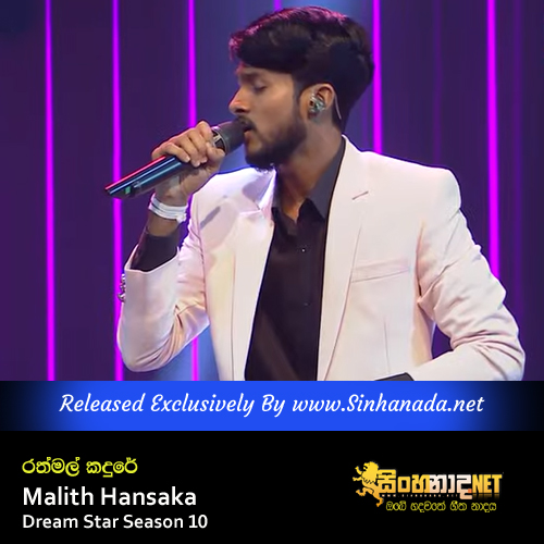 Rathmal Kandure - Malith Hansaka Dream Star Season 10.mp3