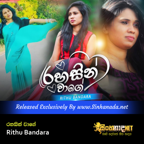 Rahasin Wage - Rithu Bandara New Song 2022.mp3