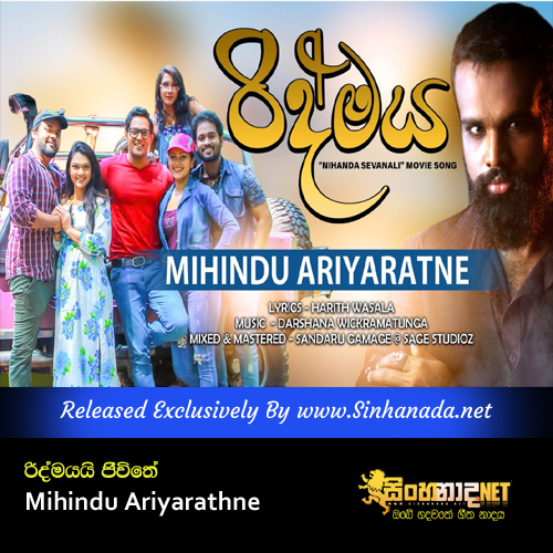 Ridmayai Jeewithe - Mihindu Ariyarathne.mp3