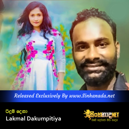 Ridum Dena - Lakmal Dakumpitiya.mp3
