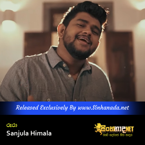 Rura Sanjula Himala Mp3 Sinhanada Net Free Download Mp3 Songs Music Videos