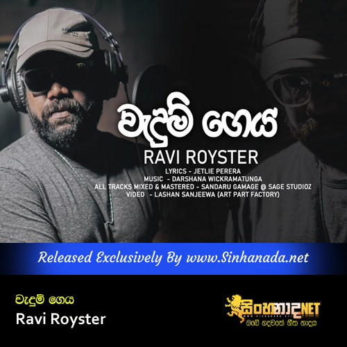 Wadum Geya - Ravi Royster.mp3