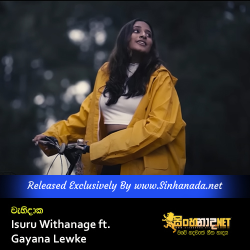 Wahidaka - Isuru Withanage ft. Gayana Lewke.mp3