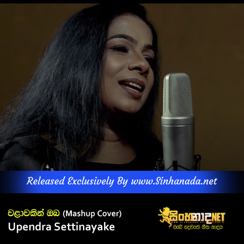 Walawakin Oba (Mashup Cover) - Upendra Settinayake.mp3