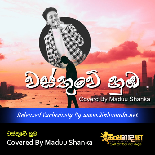 Wasthuwe Numba - Covered By Maduu Shanka.mp3