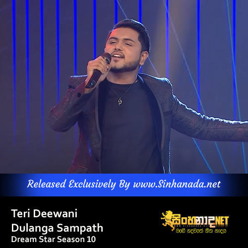 Teri Deewani - Dulanga Sampath Derana Dream Star Season 10.mp3